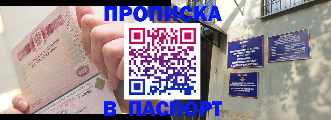 прописка в квартире в Назрани