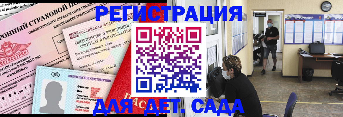 прописка от собственника в Назрани