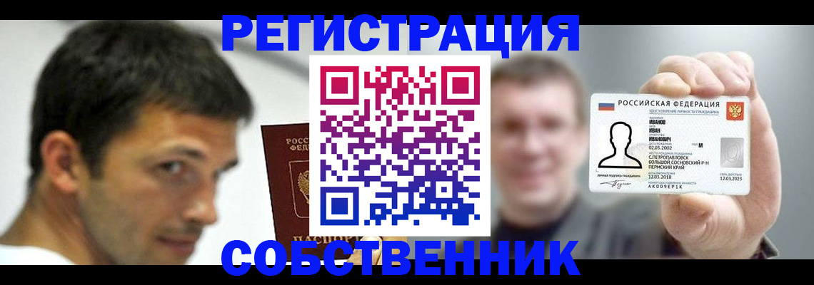 прописка поиск в Назрани