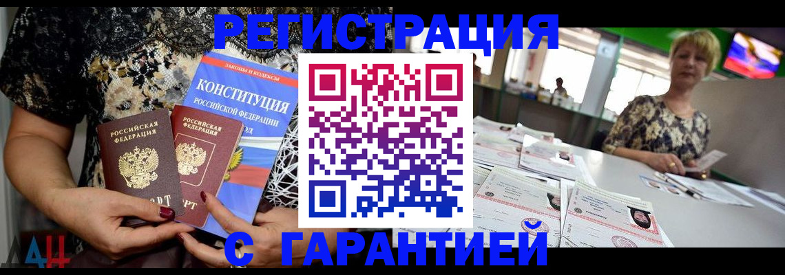 временная регистрация купить в Назрани