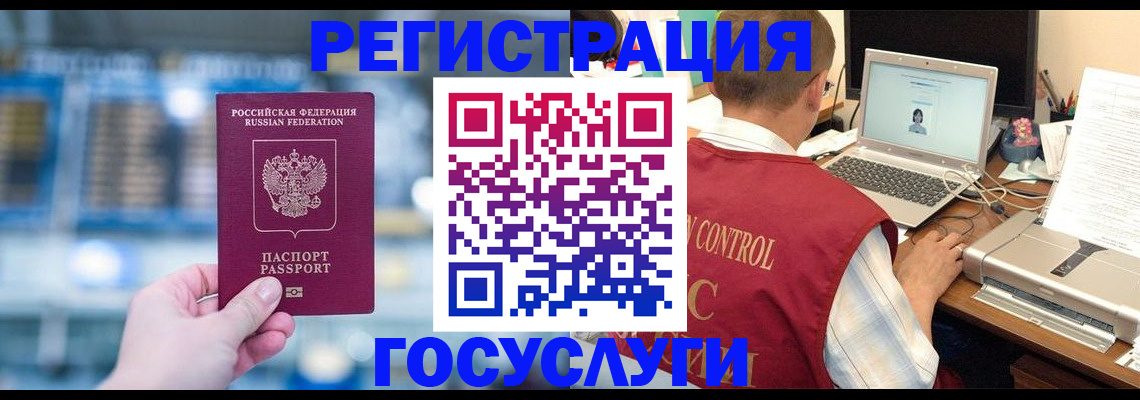 прописка ребенка в Назрани